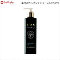 薬用スカルプシャンプーSOU