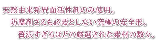 オアシスシャンプー①