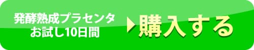 購入はコチラ