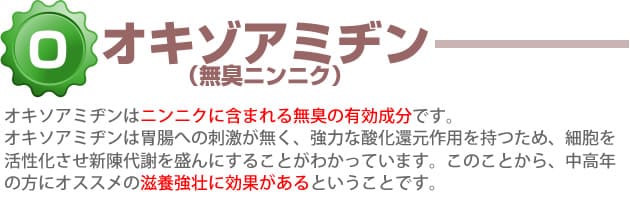 オキゾアチミン