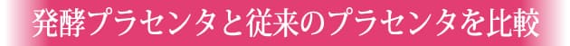 比較