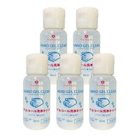 ハンドジェルクリア　30ml　5個セット